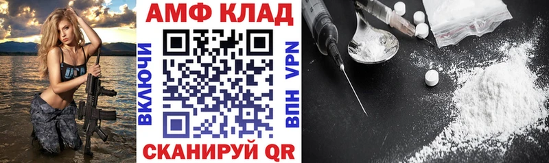 Амфетамин Розовый Скопин