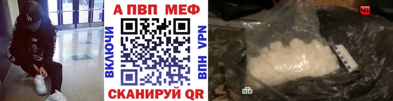 как найти   Скопин  Alpha PVP кристаллы 