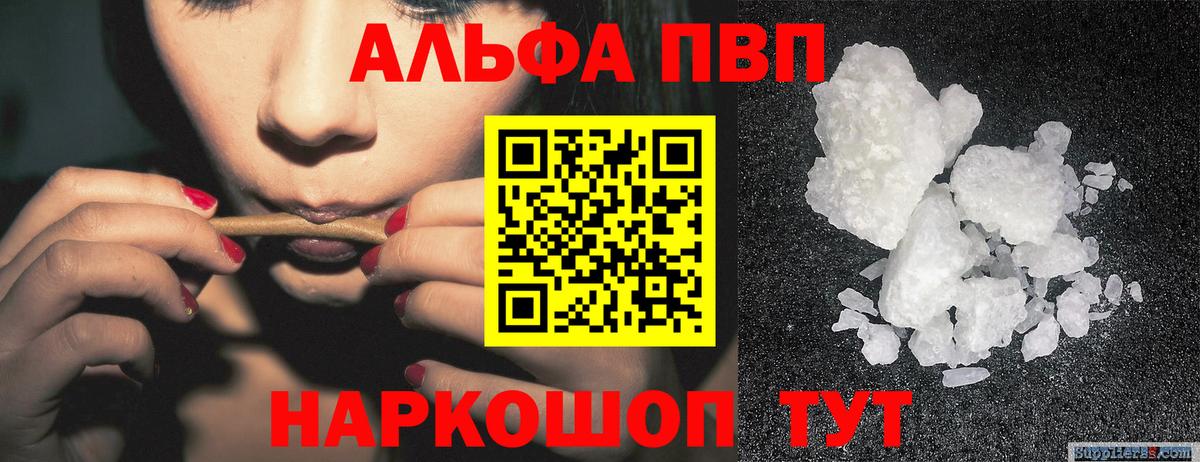 APVP кристаллы  Alpha PVP Crystall  Alpha PVP Crystall  Вход с VPN  Скопин 