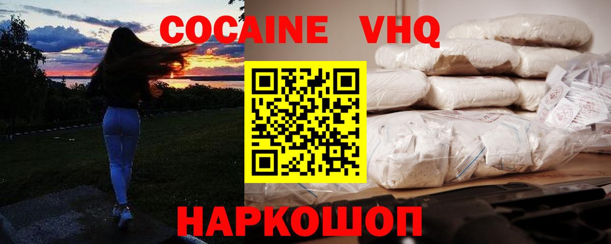 Скопин  Кокаин 98%  Вход с VPN  Cocaine  Cocaine Боливия 