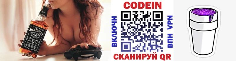 Кодеиновый сироп Lean Purple Drank  как найти закладки  Скопин 
