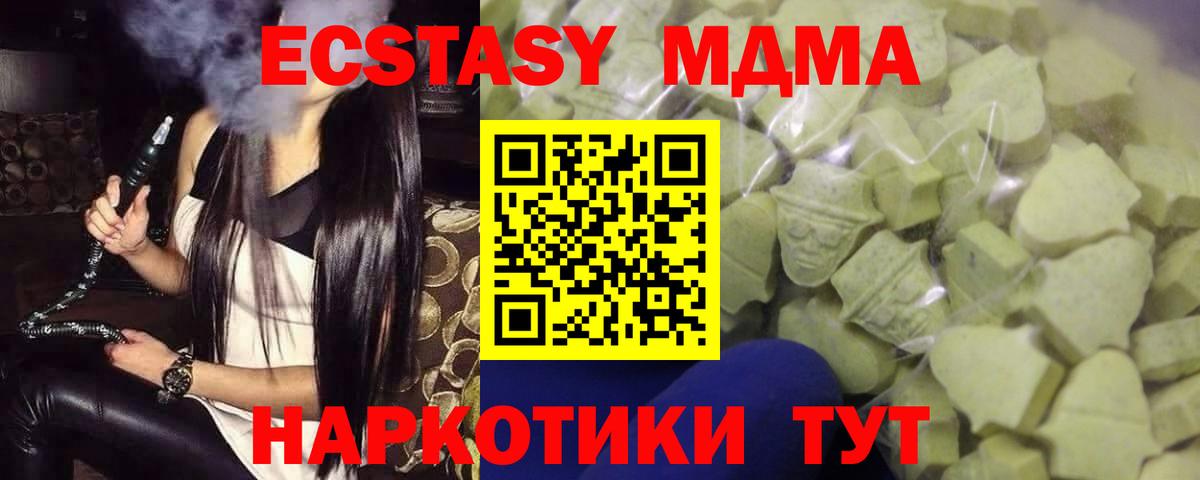 Экстази MDMA  ЭКСТАЗИ  Вход с VPN  Скопин  ЭКСТАЗИ 280 MDMA 