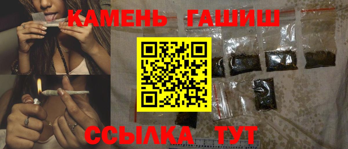 ГАШ Ice-O-Lator  ГАШИШ  даркнет сайт  Скопин  Вход с VPN  Гашиш убойный 
