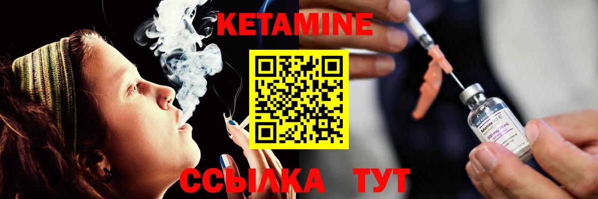 Скопин  КЕТАМИН ketamine  Вход с VPN 