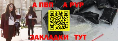 apvp Старая Купавна