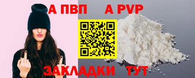 apvp Старая Купавна