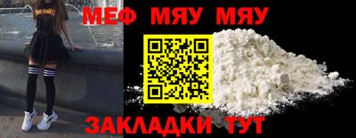 мяу мяу мука Среднеуральск