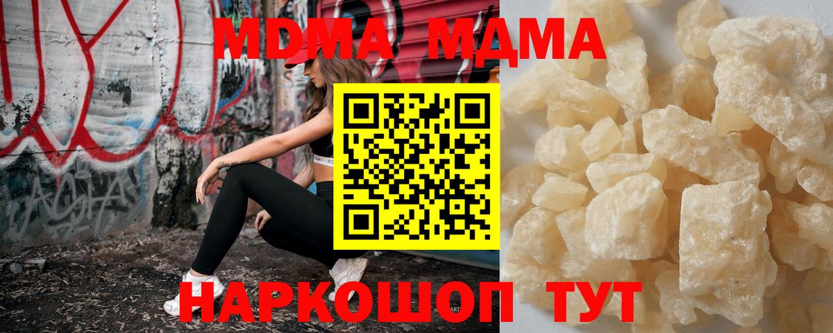 Скопин  МДМА  МДМА Molly  Вход с VPN  МДМА молли 