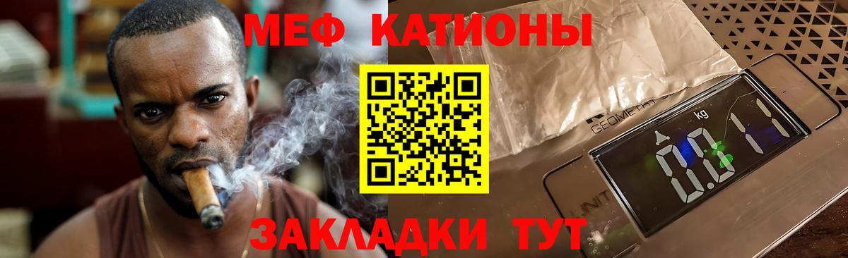 МЕФ mephedrone  Мефедрон VHQ  Меф  Вход с VPN  Скопин 