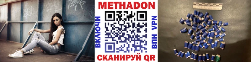 Метадон белоснежный  наркотики  Скопин 