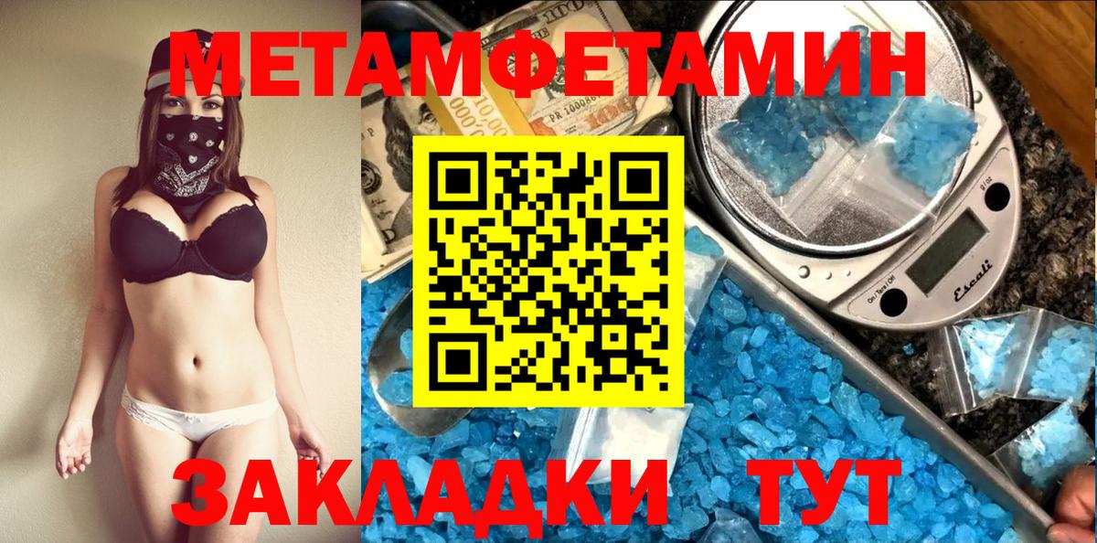 Первитин кристалл Скопин