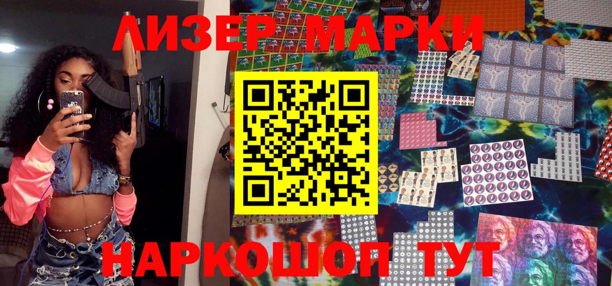 Наркотические марки 1500мкг Скопин