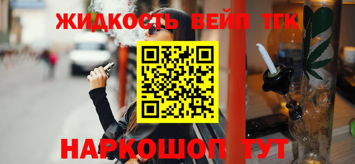 Скопин  ТГК концентрат  Вход с VPN  ТГК гашишное масло 