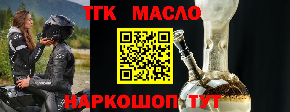 Дистиллят ТГК Wax Скопин